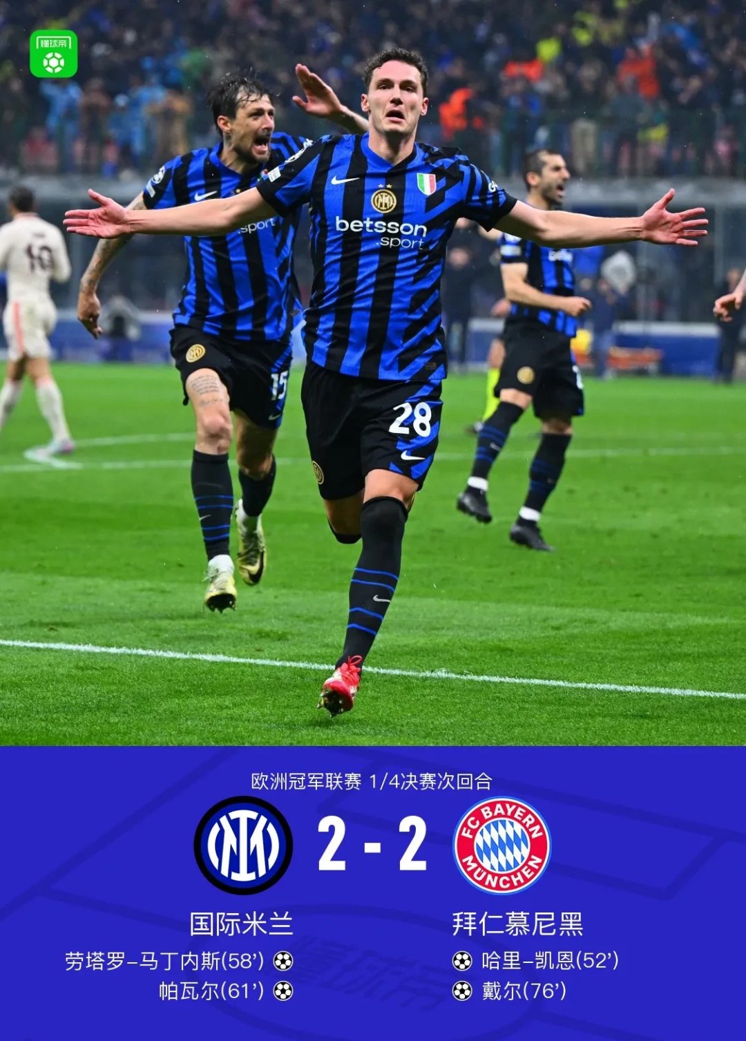 官网-包含巴黎圣日耳曼轻取里昂，凯恩乌龙送礼德甲的词条