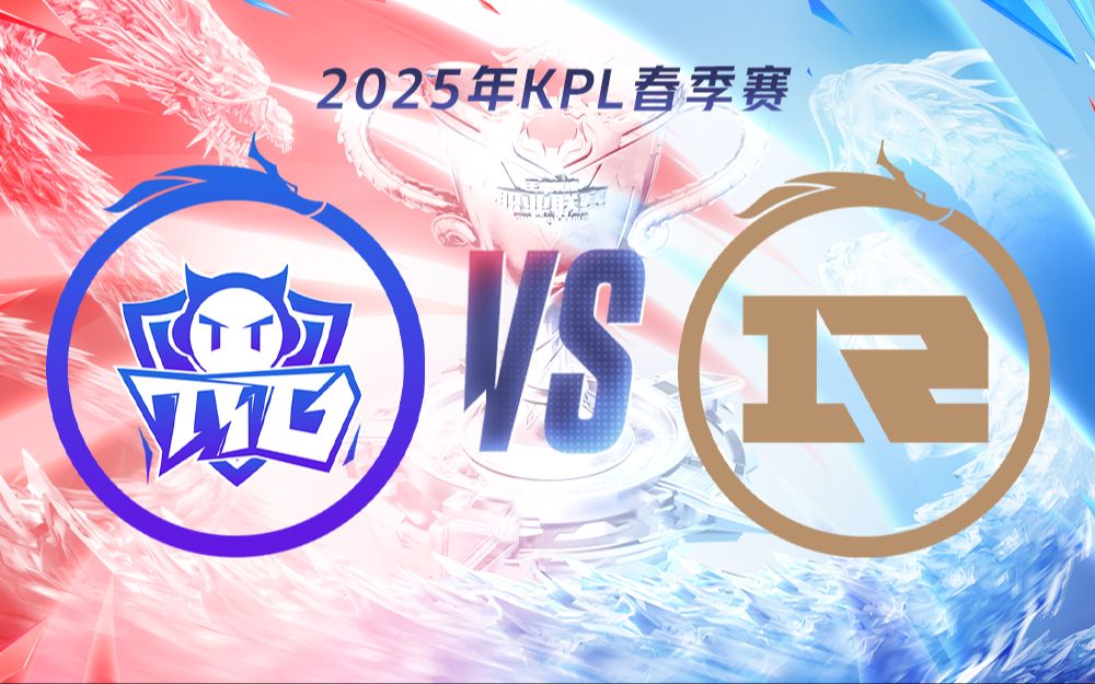 下载-FLY险胜RNG，369单局斩获MVP2025世界赛2:0（深圳）